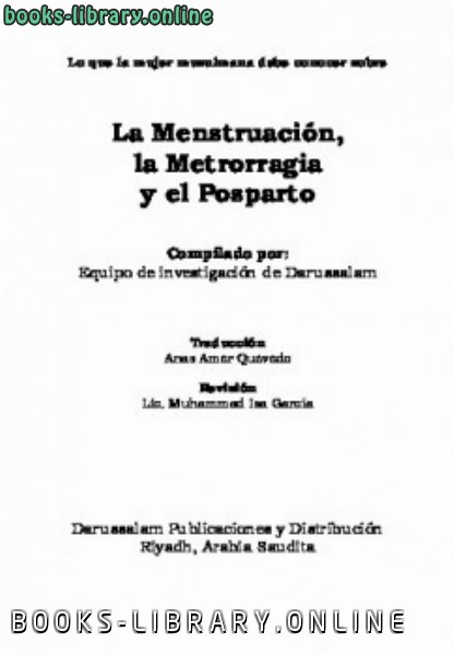❞ كتاب La Menstruaci oacute n la Metrorragia y el Posparto ❝  ⏤ محمد بن صالح بن العثمين