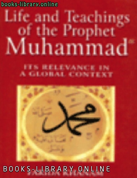 ❞ كتاب Life and Teachings of the Prophet Muhammad ❝  ⏤ فريدة خنام