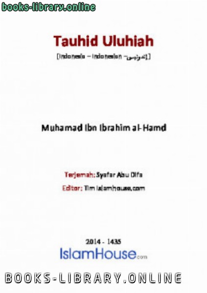 ❞ كتاب Tauhid Uluhiah ❝  ⏤ محمد بن إبراهيم الحمد