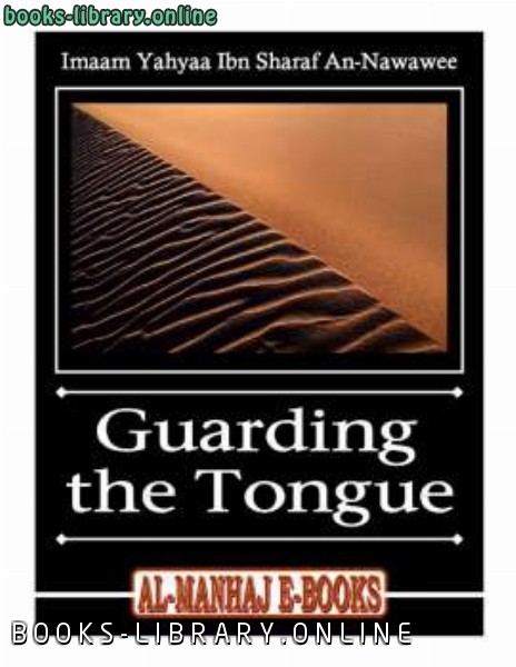 ❞ كتاب Guarding the Tongue ❝  ⏤ أبو زكريا النووى
