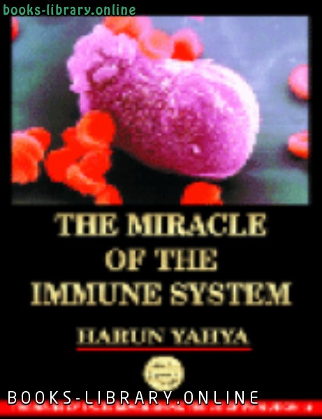 ❞ كتاب THE MIRACLE OF THE IMMUNE SYSTEM ❝  ⏤ هارون يحي