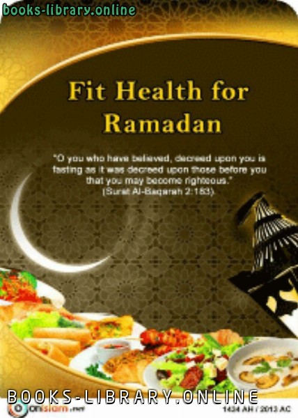 Stay Fit for Ramadan 