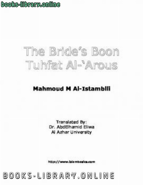 ❞ كتاب The Bride rsquo s Boon ❝  ⏤ محمود مهدي الاستانبولي