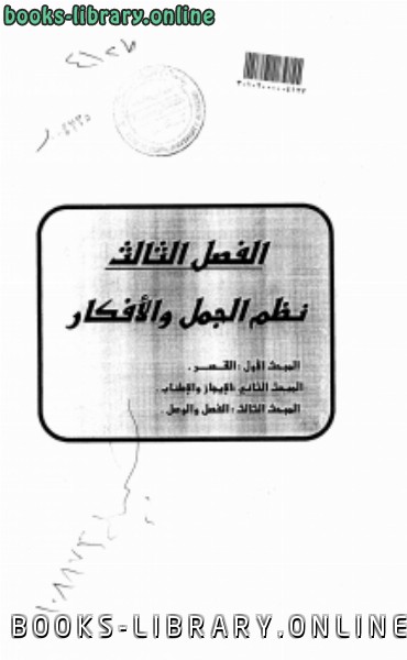 ❞ رسالة سورة النساء دراسة بلاغية تحليلية ج2 ❝  ⏤ الباحثة: خديجة محمد البناني