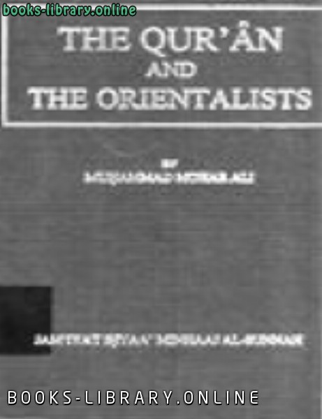 ❞ كتاب THE QUR 039 AN AND THE ORIENTALISTS: AN EXAMINATION OF THEIR MAIN THEORIES AND ASSUMPTIONS ❝  ⏤ Muhammad Mohar Ali_محمد مهار علي
