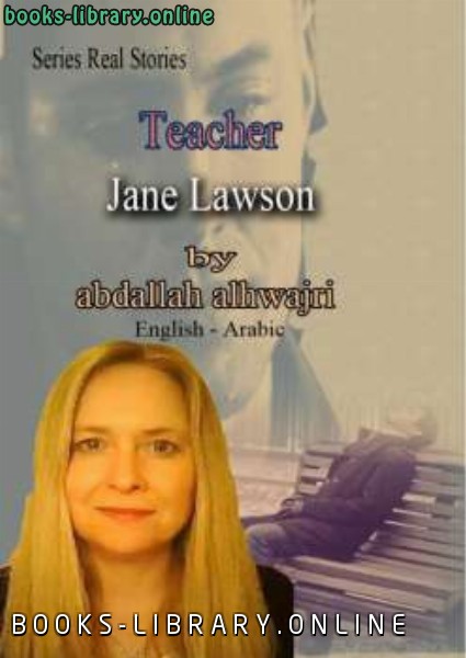 ❞ كتاب المعلمة جين لانسون the teacher jane Lawson short ❝  ⏤ عبدالله تيسير الحواجري