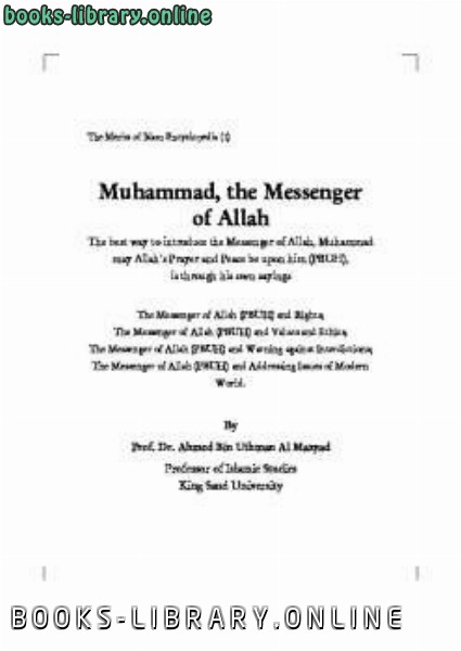 ❞ كتاب Muhammad the Messenger of Allah ❝  ⏤ Ahmad bin Uthman Al Mazyad