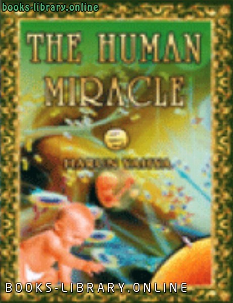 ❞ كتاب THE HUMAN MIRACLE ❝  ⏤ هارون يحي