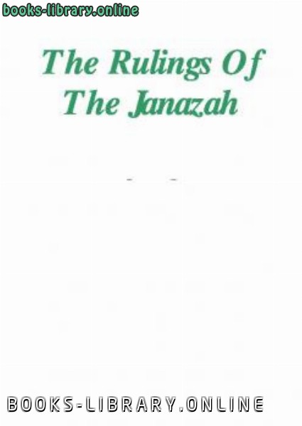 ❞ كتاب The Rulings of the Janazah ❝  ⏤ فريق الدعوة في ممفيس بالولايات المتحدة الأمريكية