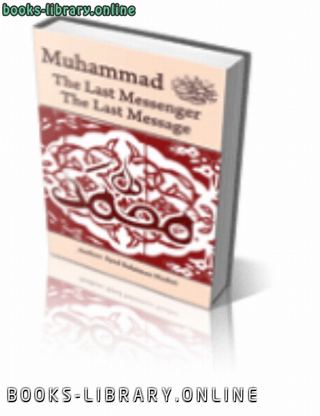 Muhammad the Last Messenger the Last Message 
