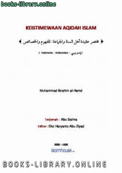 ❞ كتاب Keistimewaan aqidah Islam aqidah Ahli Sunnah wal Jama rsquo ah ❝  ⏤ محمد بن إبراهيم الحمد