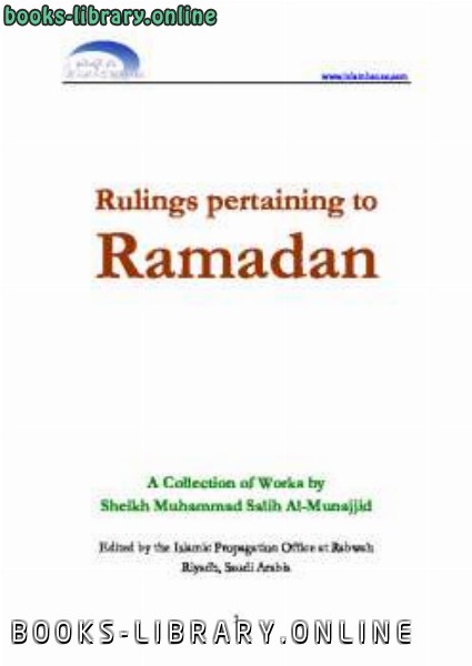 ❞ كتاب Rulings pertaining to Ramadaan ❝  ⏤ محمد صالح المنجد