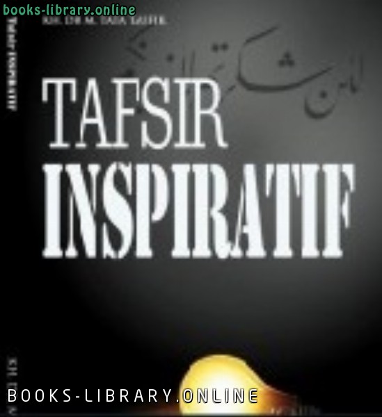 ❞ كتاب Tafsir Inspiratif ❝  ⏤ د محمد تاتا توفيق