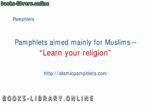 ❞ كتاب Pamphlets aimed mainly for Muslims – Learn your religion ❝  ⏤ islamicpamphlets.com