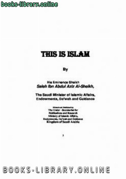❞ كتاب This is Islam ❝  ⏤ صالح بن عبدالعزيز آل الشيخ