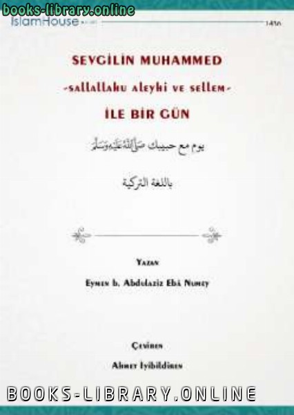 ❞ كتاب Sevgili ile Bir G uuml n sallallahu aleyhi ve sellem ❝  ⏤ ايمن عبدالعزيز ابو نعومى