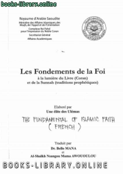 ❞ كتاب أصول الإيمان في ضوء ال والسنة فرنسي ❝  ⏤ نخبة من العلماء الأمريكيين