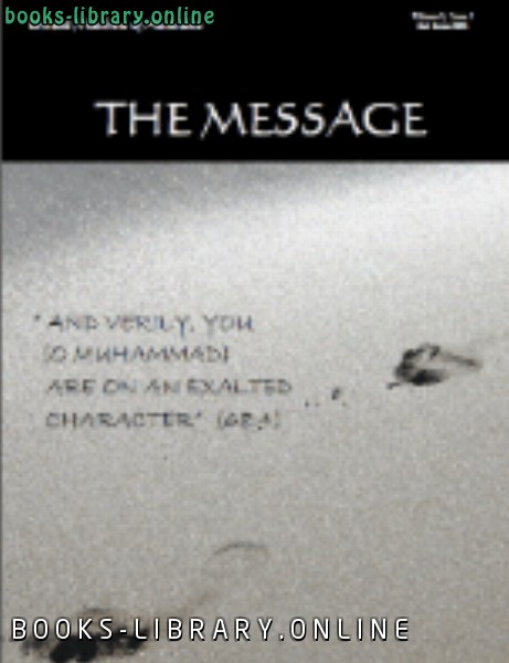 ❞ كتاب The Message 7 ❝  ⏤ United Muslims of Australia