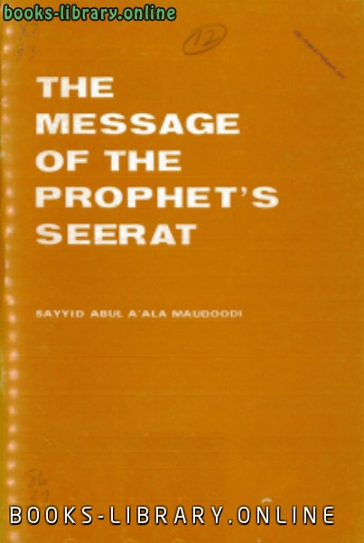 ❞ كتاب The Message of The Prophets Seerat ❝  ⏤ Sayyid Abul A' la Maududi