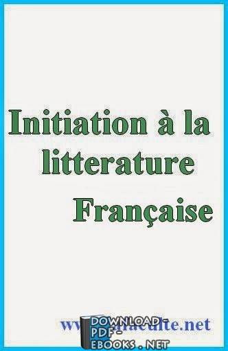 ❞ كتاب Initiation à la littérature française مقدمة في الأدب الفرنسيpdf ❝ 