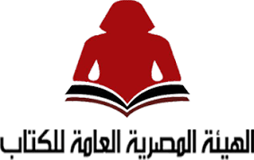 كتب الهيئة المصرية العامة للكتاب