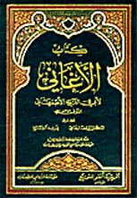 ❞ كتاب المجلدات (7-9) من كتاب الأغاني ❝  ⏤ أبو الفرج الأصفهاني