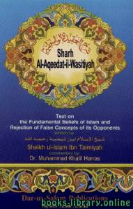 The Fundamental Beliefs if Islam شرح العقيدة الواسطية 