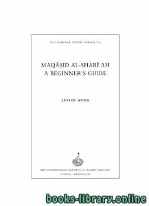 Maqasid al Shariah : A Beginner’s Guide 