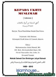 KEPADA UKHTI MUSLIMAH 