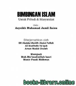 Bimbingan Islam Untuk Pribadi Dan Masyarakat 