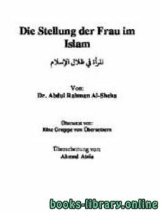 Die Frau im Schutz des Islam 