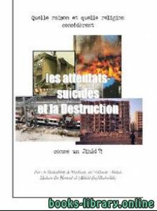 Quelle raison et quelle religion consid egrave rent les attentats suicides et la destruction comme un Jihad ! R eacute veillez vous les jeunes ! 