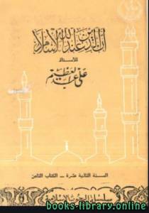إن الدين عند الله الإسلام 