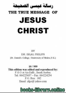 رسالة عيسى عليه السلام الصحيحة The True Message Of Jesus Christ 