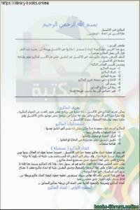الماكرو فى الاكسيل 