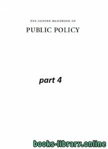 the oxford handbook of PUBLIC POLICY part 4 class 1 
