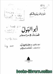 أبو الهول قصائد فى حب مصر 