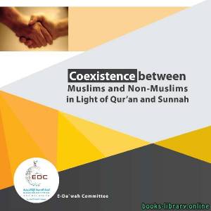 Coexistence between Muslims and Non-Muslims in Light of Qur’an and Sunnah 