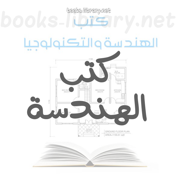 ❞ كتاب Horocyclic products of trees application for infinite group ❝ 
