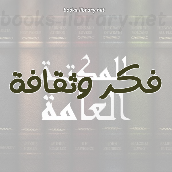 ❞ كتاب الإسلام إلى أين ❝  ⏤ د. محمد يوسف عسد