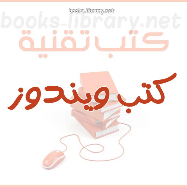 ❞ كتاب طريقة FOrmting ❝  ⏤ احمد كويخ