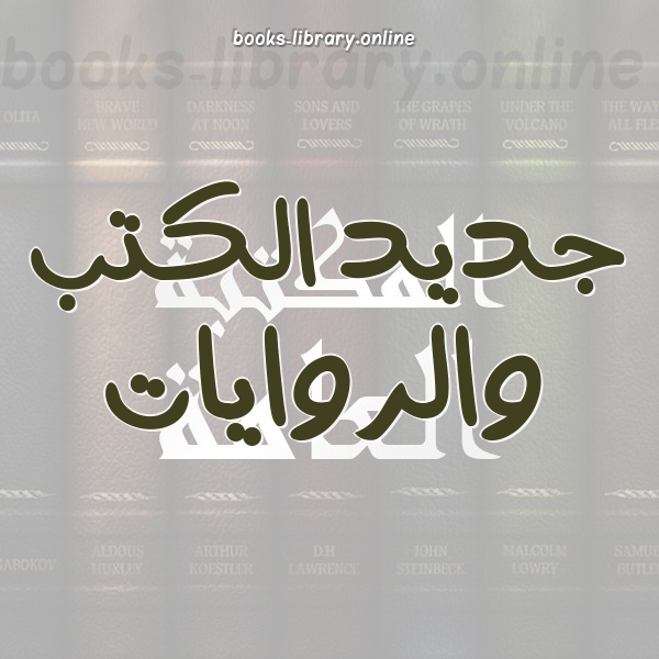❞ كتاب مصر من تالت (حواديت من المحروسة) ❝  ⏤ مؤمن المحمدي