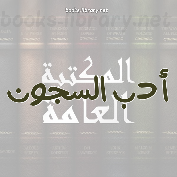 ❞ كتاب الدر الفريد وبيت القصيد ❝  ⏤ محمد بن أيدمر المستعصمي